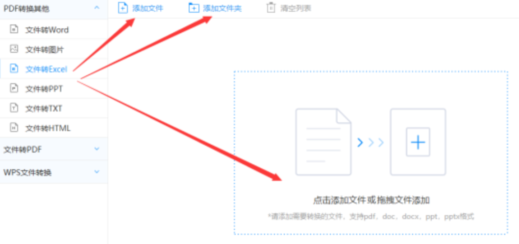 欧帝体育娱乐使用讲解 - 选择文件格式
